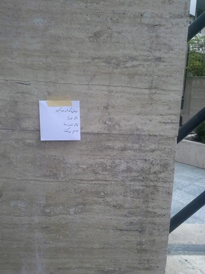 در ستایش امکان